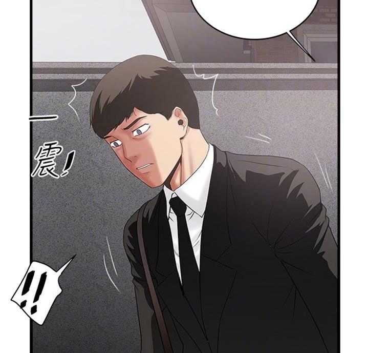 《女佣初希》第161话 第48页