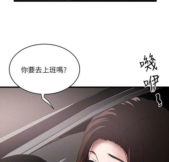 《女佣初希》第161话 第49页
