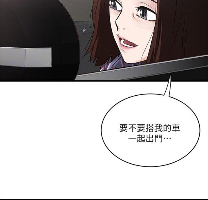 《女佣初希》第161话 第50页