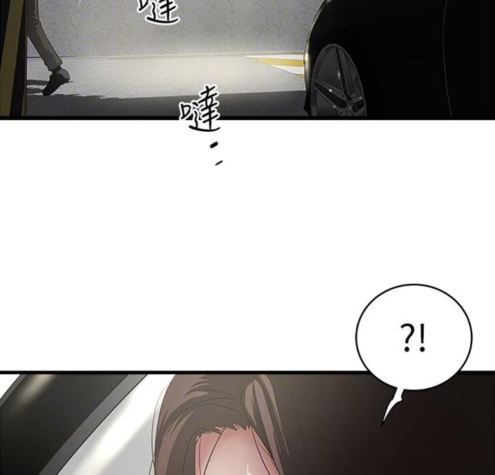 《女佣初希》第161话 第53页