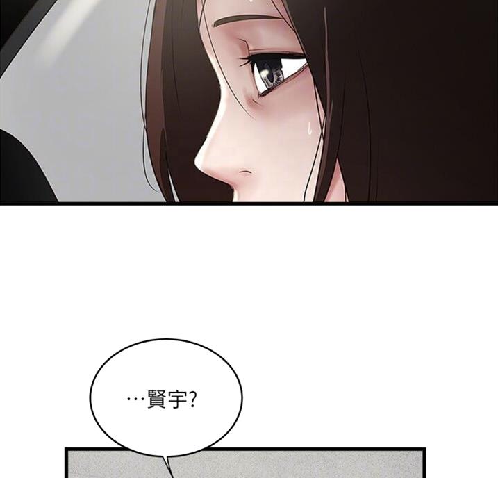《女佣初希》第161话 第54页