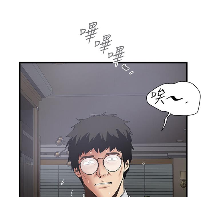 《女佣初希》第161话 第5页