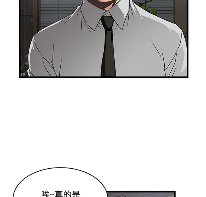 《女佣初希》第161话 第6页