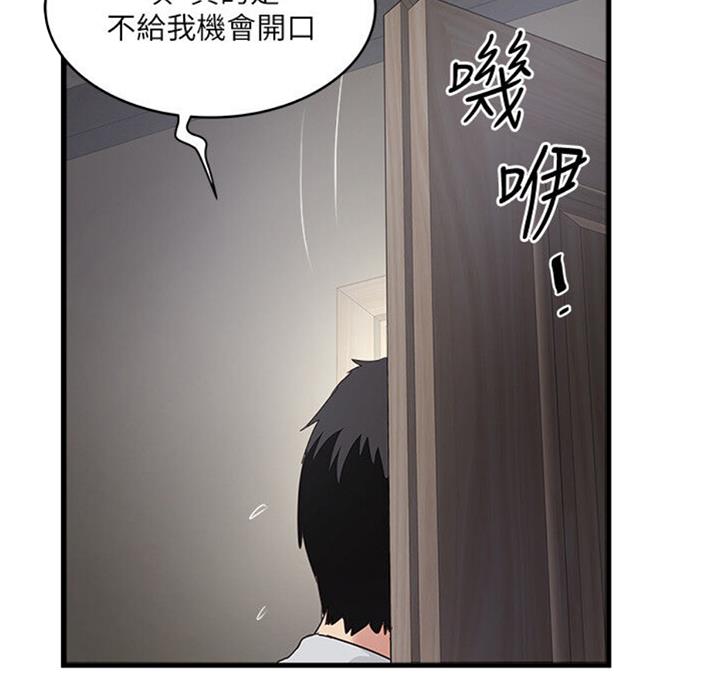 《女佣初希》第161话 第7页