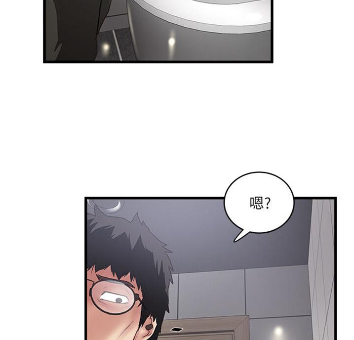 《女佣初希》第161话 第9页