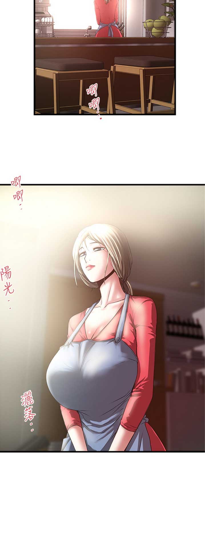 《女佣初希》第160话 第14页