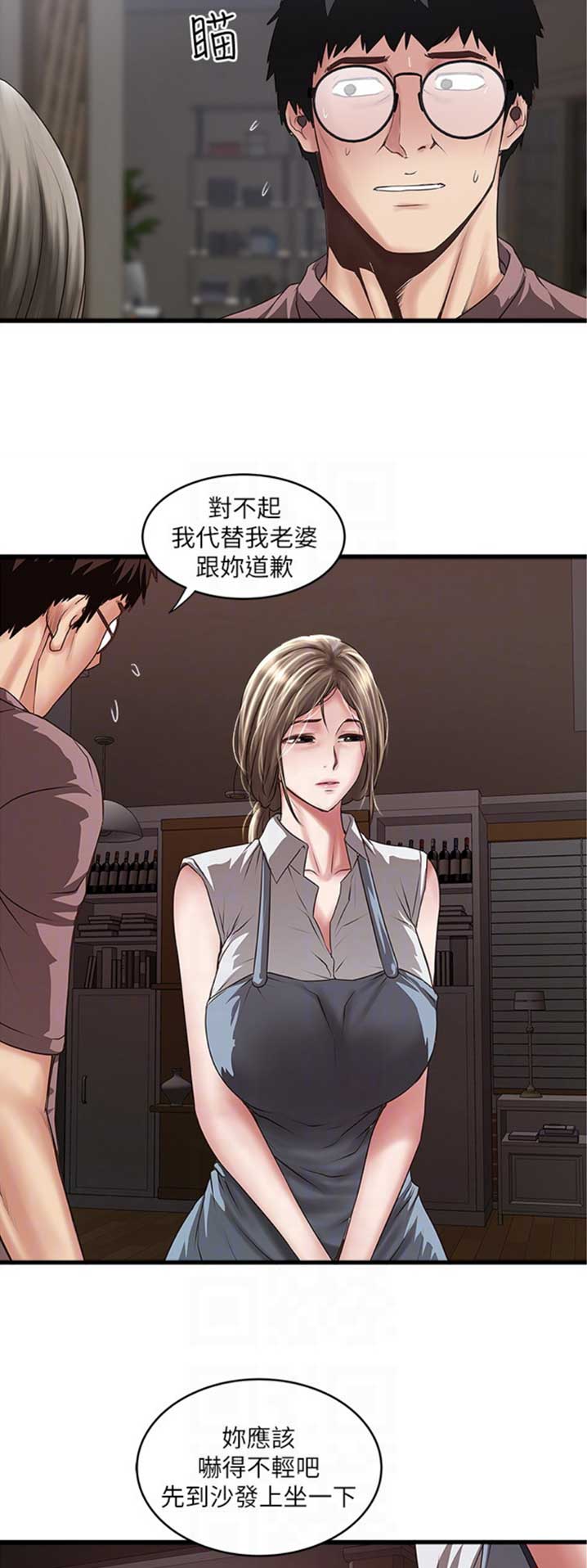 《女佣初希》第160话 第8页