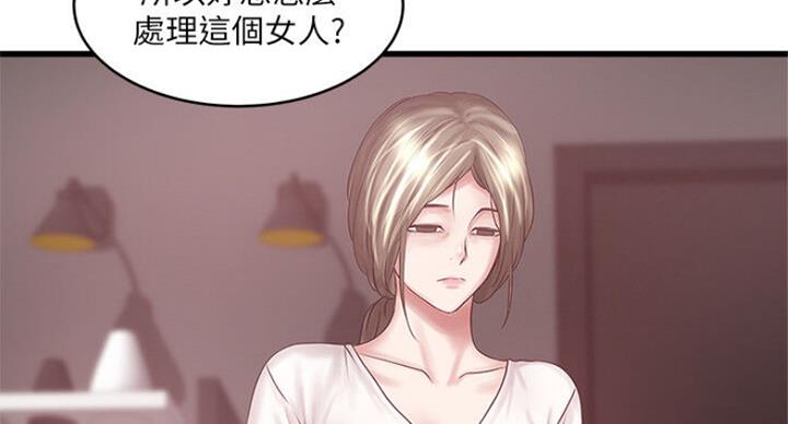 《女佣初希》第163话 第11页