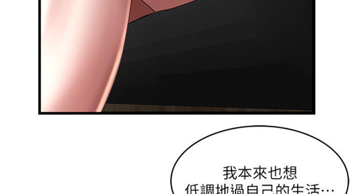 《女佣初希》第163话 第16页