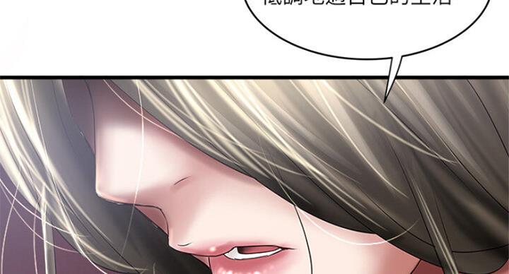 《女佣初希》第163话 第17页