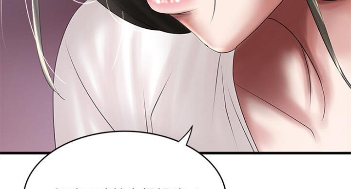 《女佣初希》第163话 第18页