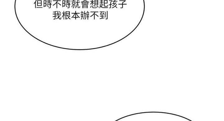 《女佣初希》第163话 第19页