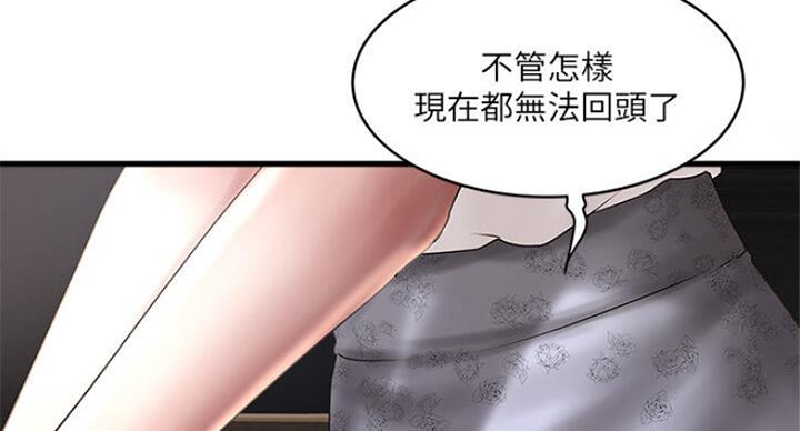 《女佣初希》第163话 第20页