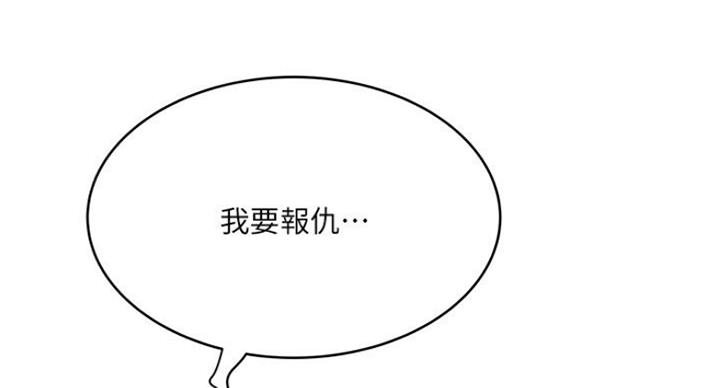 《女佣初希》第163话 第22页