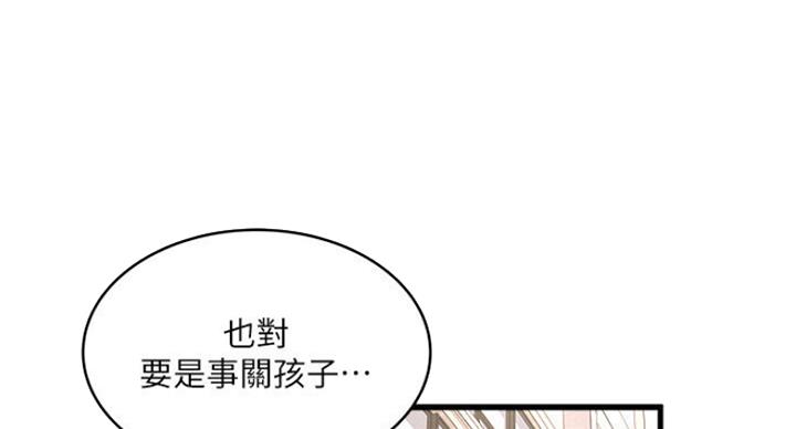 《女佣初希》第163话 第27页