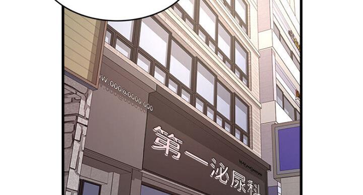 《女佣初希》第163话 第28页
