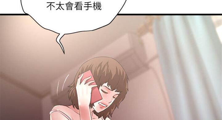 《女佣初希》第163话 第43页