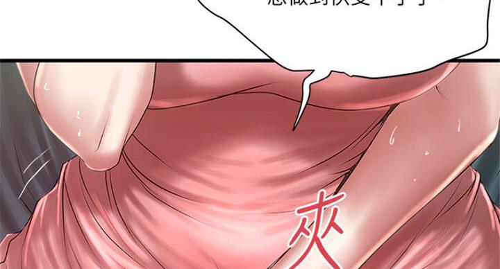 《女佣初希》第163话 第46页