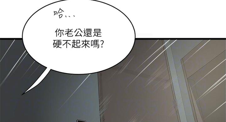 《女佣初希》第163话 第51页