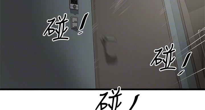 《女佣初希》第163话 第52页