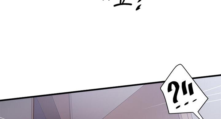 《女佣初希》第163话 第53页