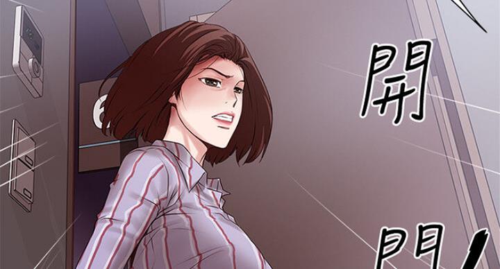 《女佣初希》第163话 第54页