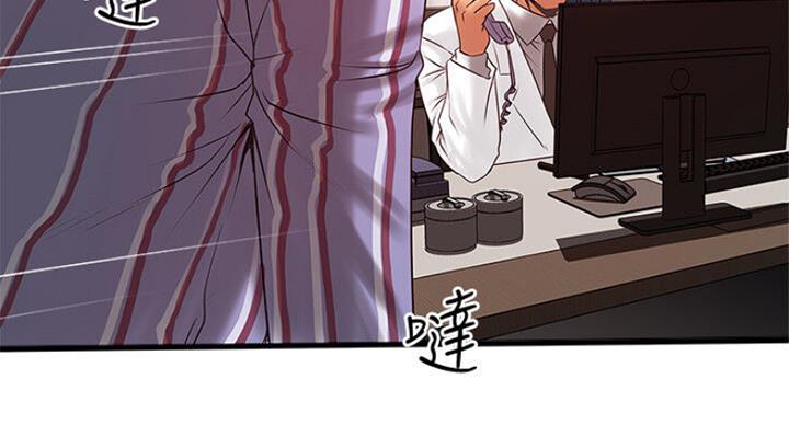 《女佣初希》第163话 第57页