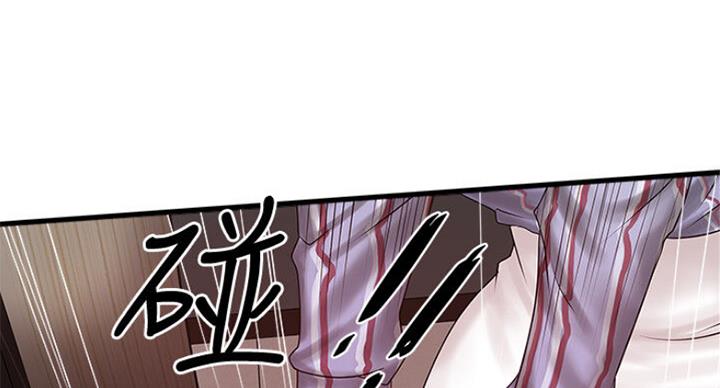 《女佣初希》第163话 第58页