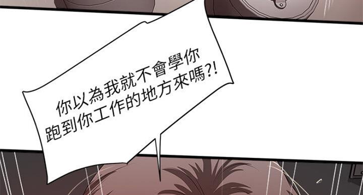 《女佣初希》第163话 第60页