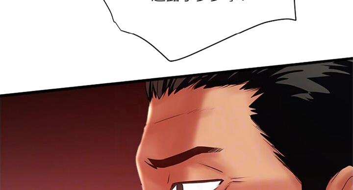 《女佣初希》第163话 第64页