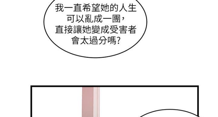 《女佣初希》第163话 第6页
