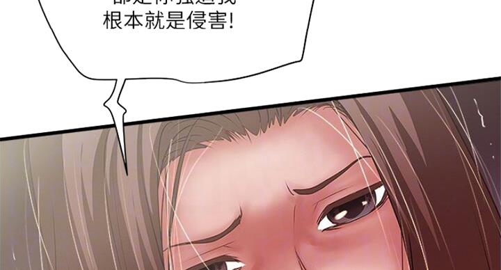 《女佣初希》第163话 第77页