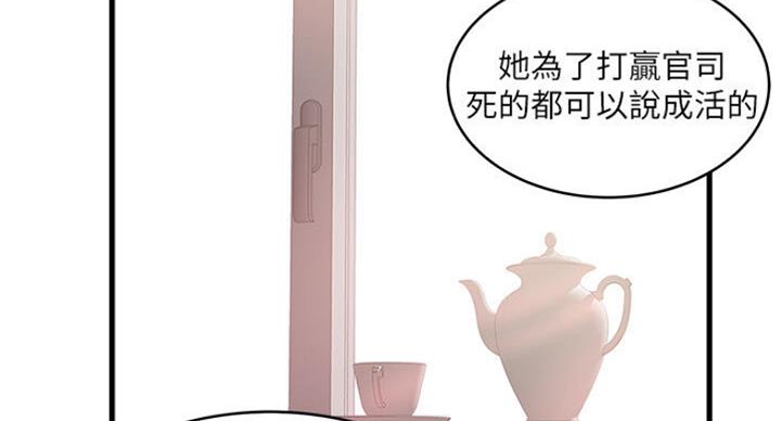 《女佣初希》第163话 第7页