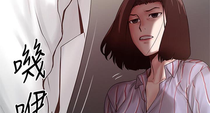 《女佣初希》第163话 第85页