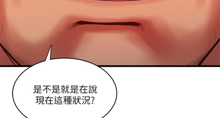 《女佣初希》第163话 第88页