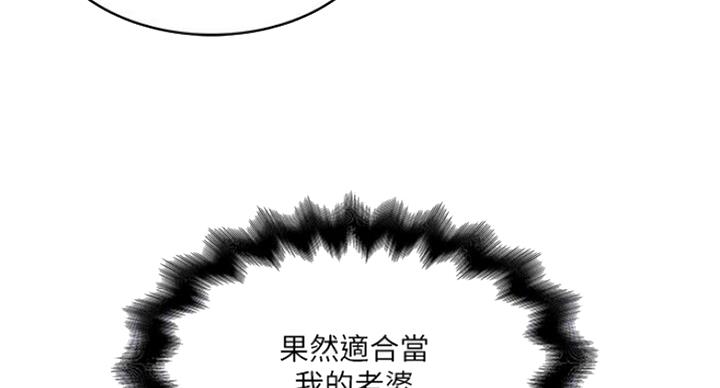 《女佣初希》第163话 第89页