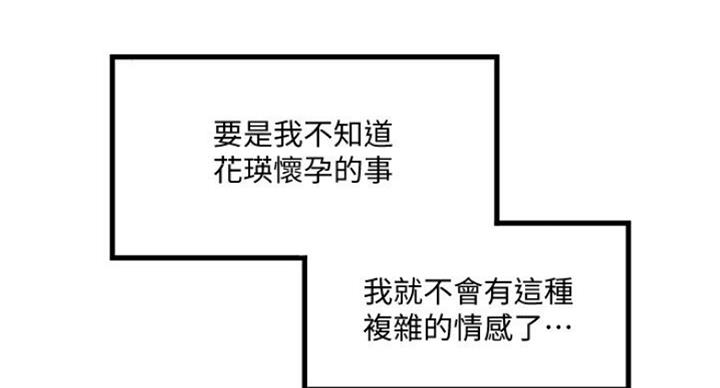 《女佣初希》第164话 第16页