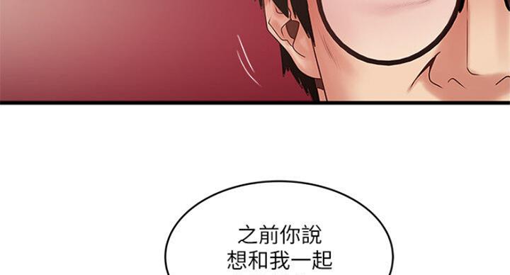 《女佣初希》第164话 第21页