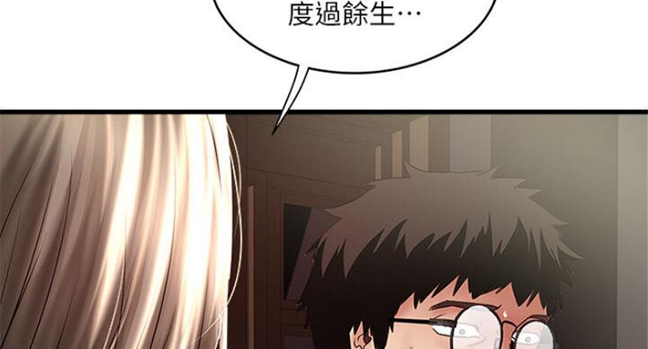 《女佣初希》第164话 第22页