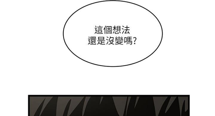 《女佣初希》第164话 第24页