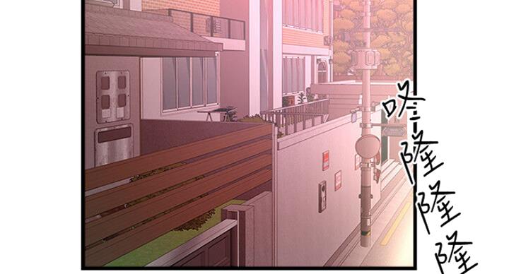《女佣初希》第164话 第2页
