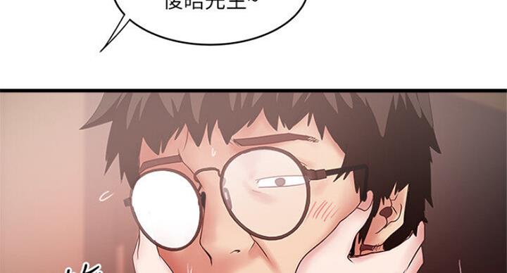 《女佣初希》第164话 第35页