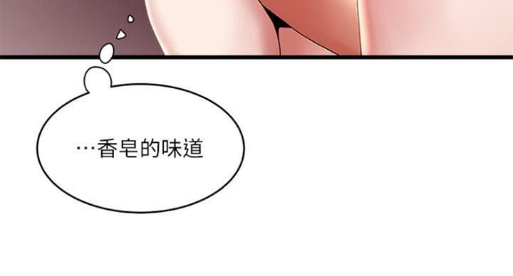 《女佣初希》第164话 第39页