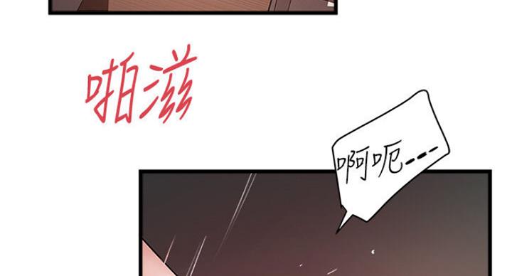 《女佣初希》第164话 第46页