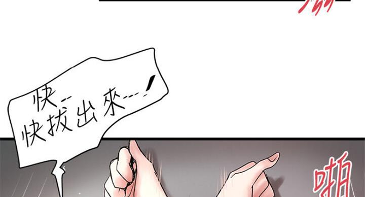《女佣初希》第164话 第48页