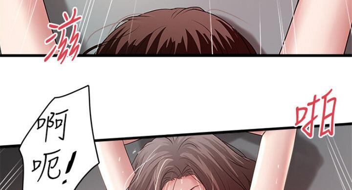《女佣初希》第164话 第50页