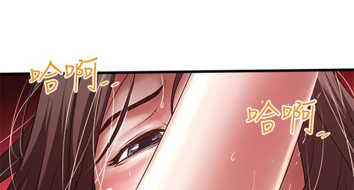 《女佣初希》第164话 第56页