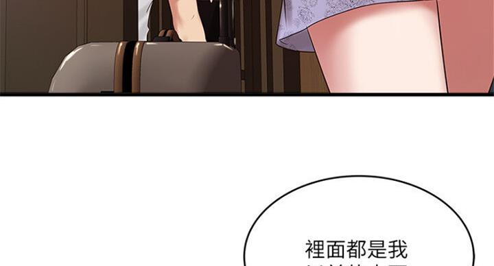 《女佣初希》第164话 第5页