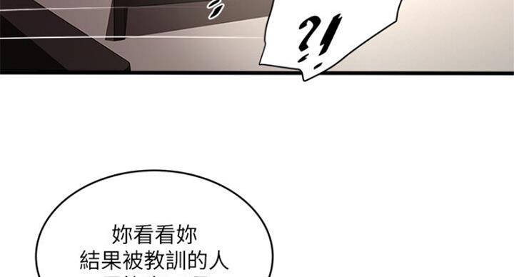《女佣初希》第164话 第60页