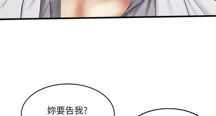 《女佣初希》第164话 第63页